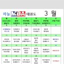 새하늘MBA태권도장 이미지