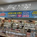 안경진정성 탑마트서진주점 이미지