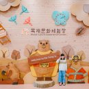 산림문화체험관 이미지