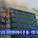 삼성에스디에스(주) 수원센터 스포츠동아