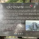 서울호암산성 이미지