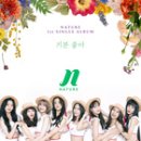 씨제이네이처