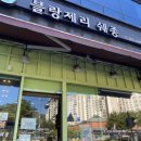 블랑제리(수서점) | [자곡동/블랑제리쉐종]입소문난 빵집이 세곡동에 있다니! 빵종류가 너무 많다 ㅠㅠ