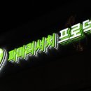 거성광고 - 연수구 새말로35번길 15 | 거성광고