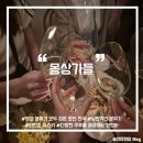 몽상가 | [남포 술집] 남포동 분위기 좋은 와인바 &lt;몽상가들&gt; 내돈내산 방문후기