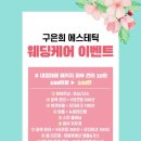 구은희피부