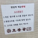 까치산로4길 | 순대와 수육을 한상에 즐기는 강서구 국밥 맛집 | 호봉골 수찜한상