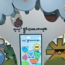 안산플러스에너지센터 방문 후기