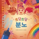 그림책이 쓰담쓰담 이미지