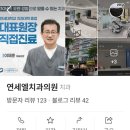 연세엘치과의원 이미지