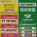 데이빗짐 이미지