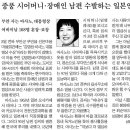 부안교회 아사노도미꼬 선교사 효행으로 대통령상 수상기사[중앙일보] 이미지