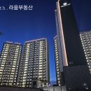 더라움공인중개사사무소 이미지