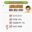 신마산제일요양보호사교육원