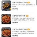 왕초바베큐 - 부평구 시장로 24 | 왕초바베큐