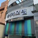 대구모텔 | 대구 여행 가성비 숙소 - 복현오거리와 가까운 럭셔리모텔 후기