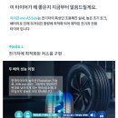 한국타이어 미추홀점 | 타이어사랑 주안점(주안 타이어) 아우디 Etron 한국...아이온 evo AS 235 55R 19 / 255 50R 19 교체 후기