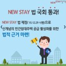 스테이 오년 이미지