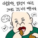 대전감자탕