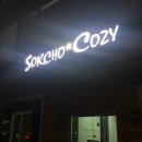 코지테마펜션 이미지