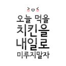노랑통닭경인