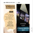 고등학교수학여행-소규모테마형교육여행(경주,부산권)