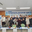 부산항보안공사노동조합 | 국가항만보안노동조합연맹 활동 본격화…&#34;항만보안직 일원화&#34;