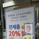 파리바게뜨청주율량칸타빌점