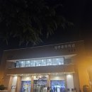 상주문화회관 | 상주 문화회관 가을 &amp; 발라드 콘서트 후기