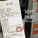 신방화역 환승주차장 | 갈 때 김포공항 주차비용 아끼는 꿀팁, 신방화역 환승주차장 이용해서 6일 주차 만원대에 해결한 후기