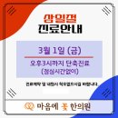 마음에꽃한의원 이미지