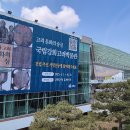 강화역사박물관 이미지