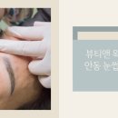 뷰티건강샾 이미지