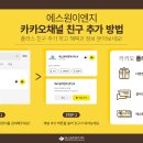 (주)에스원 강서 네이버블로그