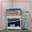 탑환경산업 | 천안에어컨이전설치, 천안 에어컨설치, 천안시스템에어컨설치, 천안 에어컨 &#39;탑윈드&#39;