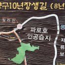 양구 파로호, 한반도섬, 수목원, 미술관 나들이 이미지