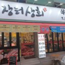 으뜸상회 이미지
