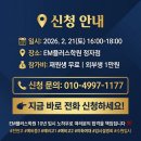 EM멘토링학원