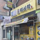 미시락칼국수 | 염창역 미시락칼국수, 목동 콩국수 맛집