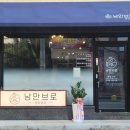 낭만브로