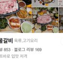 대패사랑갈비사랑