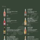 와인그로브 이미지
