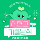 신현고등학교 이미지