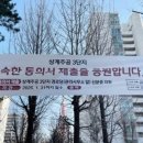 주공3단지 이미지