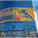 성모마취통증의학과의원 | 신도림성모정형외과의원 마취통증의학과 고민 끝에 선택되는 곳 목디스크 통증 관리 포인트 공개