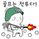 어웨이크 골프 이미지