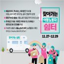 쉼터카서비스 이미지