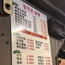 보문역 | 보문역 닭발 맛집 엽기꼼닭발 내돈내산 후기 │ 석쇠 닭발에 계란말이까지(•ө•)ෆ⃛