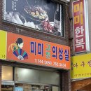 미미의상실 이미지
