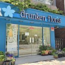 드렁큰플로리스트